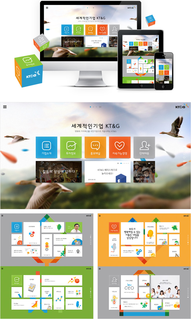 KT&G 기업 홈페이지 메인 이미지